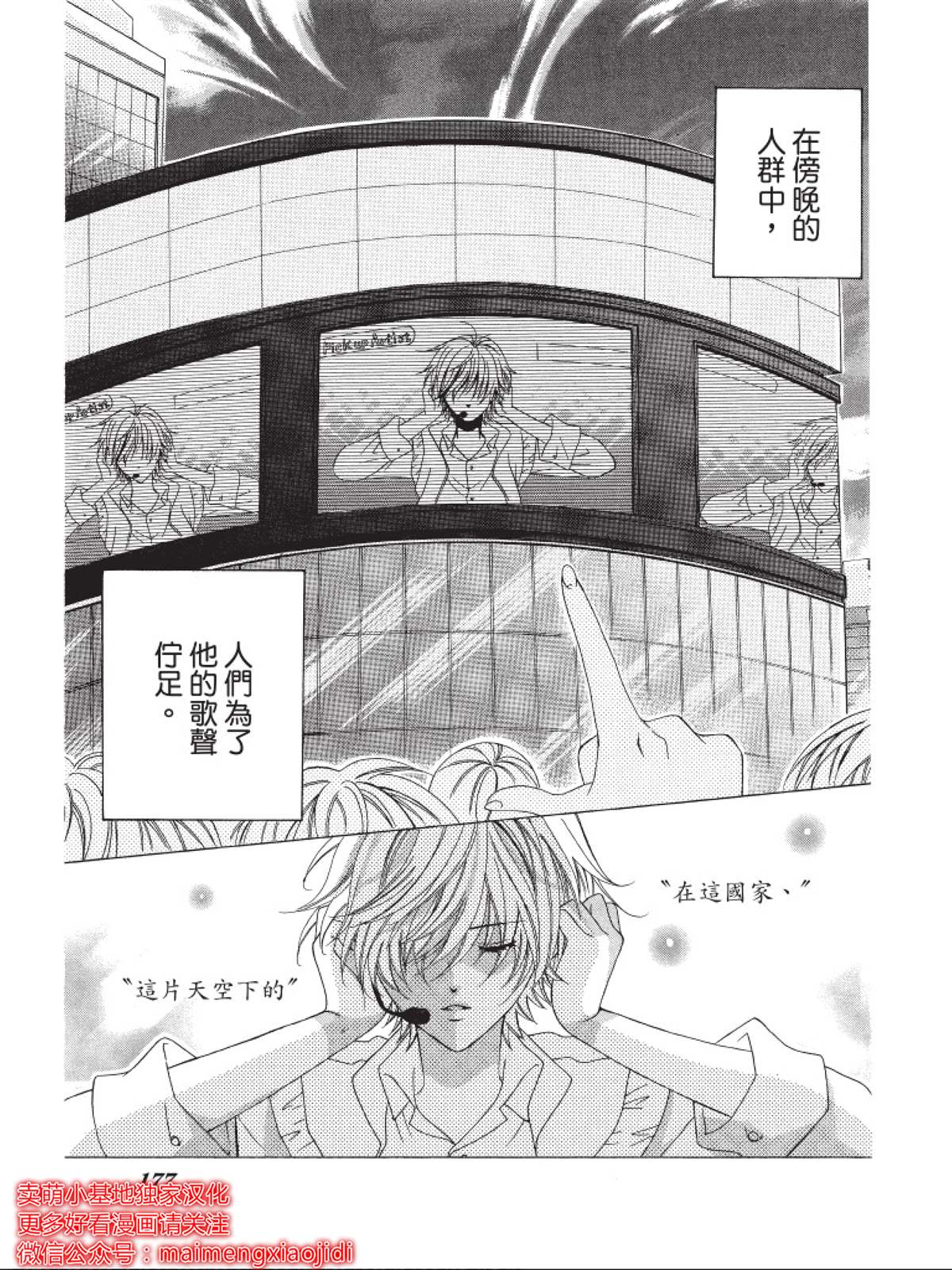 《中岛萌嗨全世界！！》漫画最新章节第9话免费下拉式在线观看章节第【27】张图片