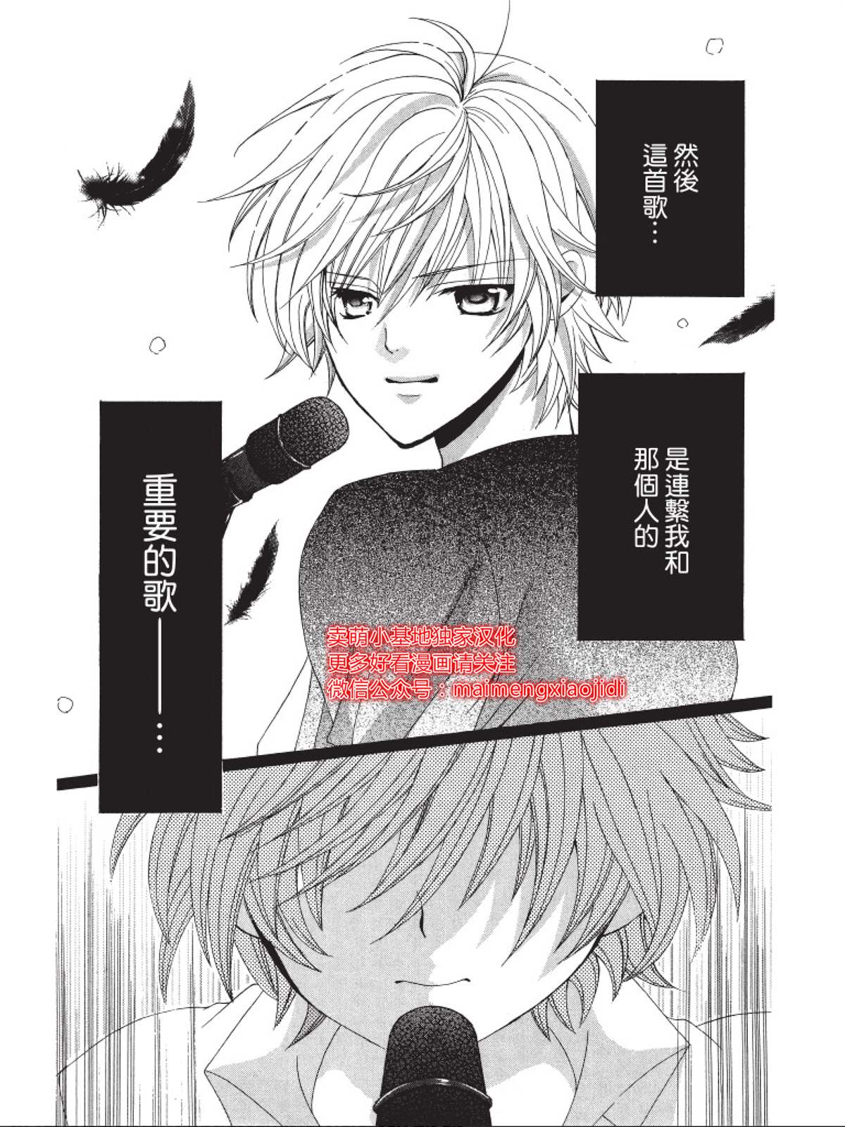 《中岛萌嗨全世界！！》漫画最新章节第8话免费下拉式在线观看章节第【16】张图片