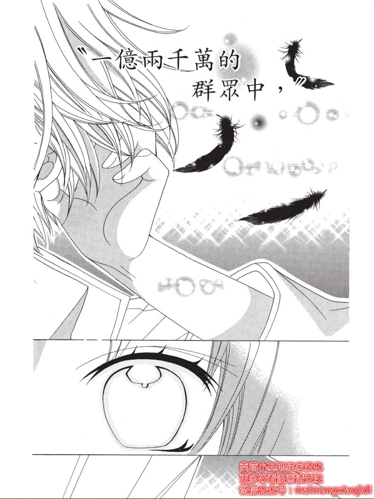 《中岛萌嗨全世界！！》漫画最新章节第9话免费下拉式在线观看章节第【28】张图片