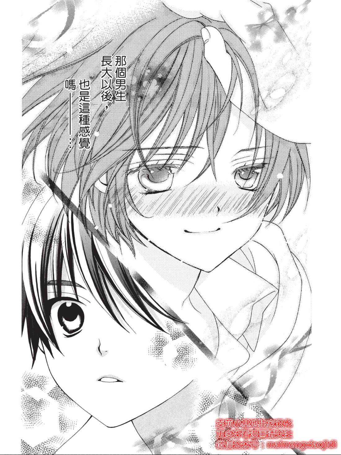 《中岛萌嗨全世界！！》漫画最新章节第2话免费下拉式在线观看章节第【15】张图片