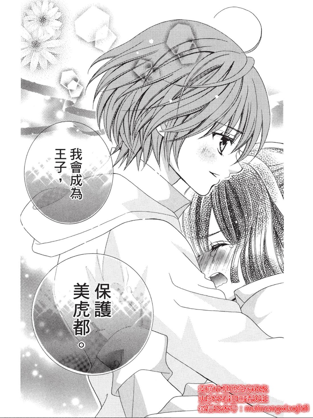 《中岛萌嗨全世界！！》漫画最新章节第2话免费下拉式在线观看章节第【37】张图片