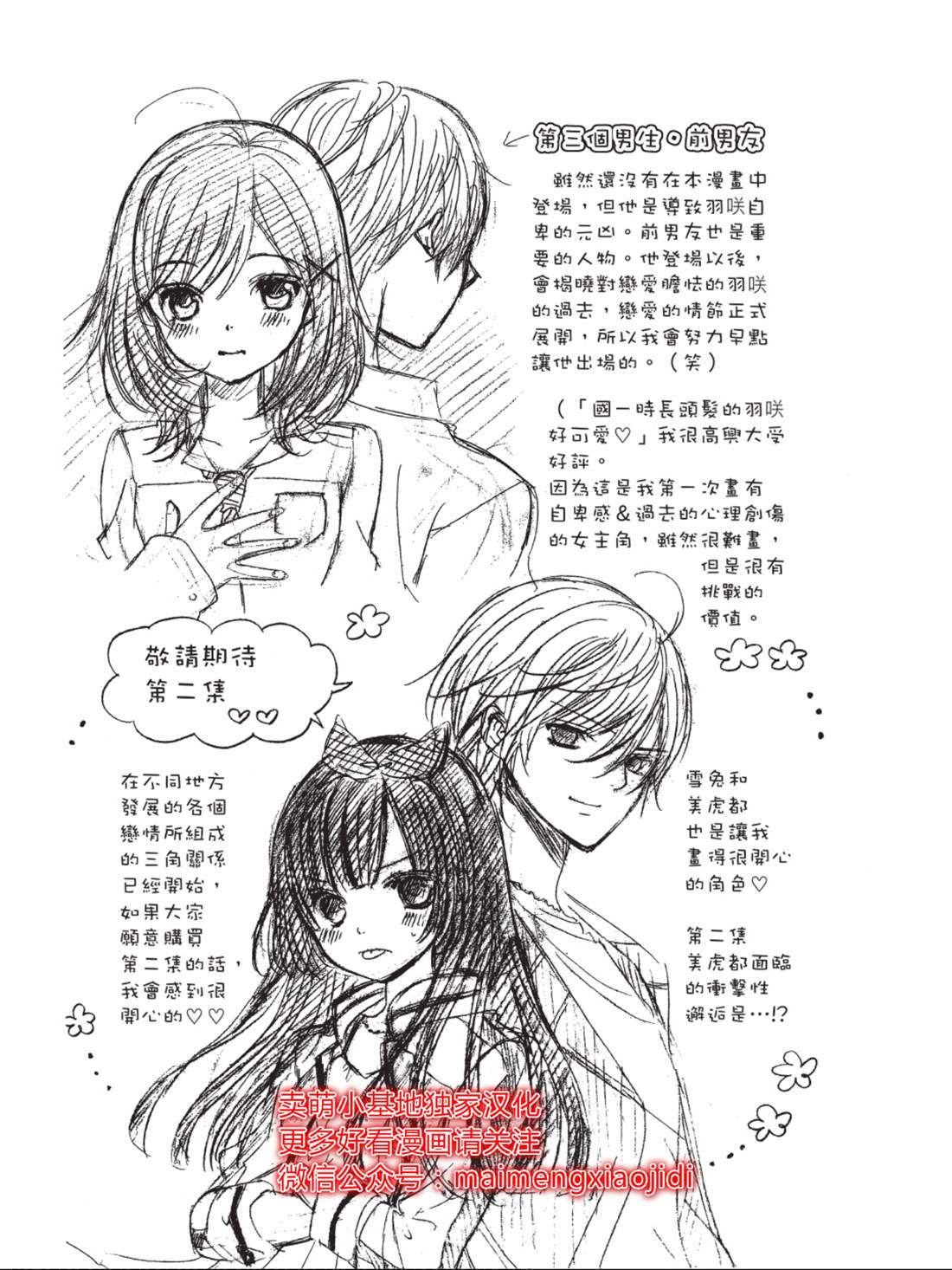 《中岛萌嗨全世界！！》漫画最新章节番外篇免费下拉式在线观看章节第【6】张图片