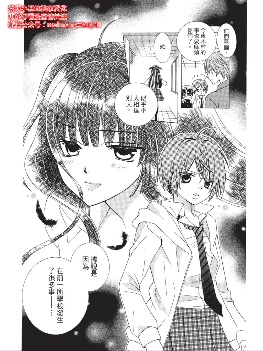 《中岛萌嗨全世界！！》漫画最新章节第2话免费下拉式在线观看章节第【16】张图片