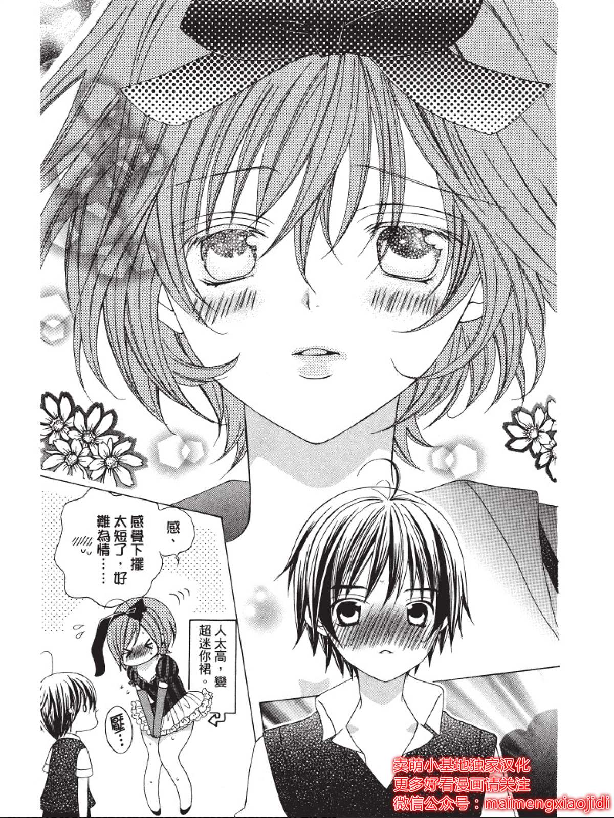 《中岛萌嗨全世界！！》漫画最新章节第9话免费下拉式在线观看章节第【13】张图片