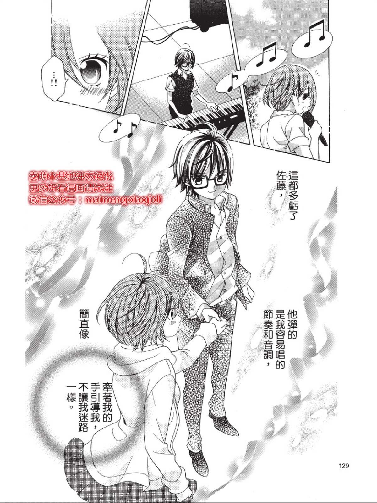 《中岛萌嗨全世界！！》漫画最新章节第8话免费下拉式在线观看章节第【22】张图片