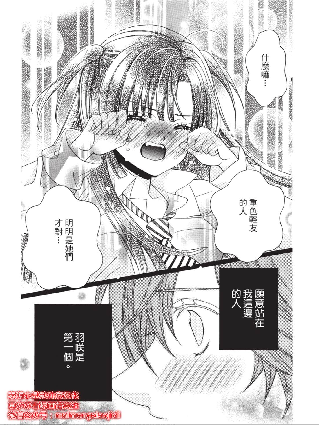 《中岛萌嗨全世界！！》漫画最新章节第2话免费下拉式在线观看章节第【35】张图片