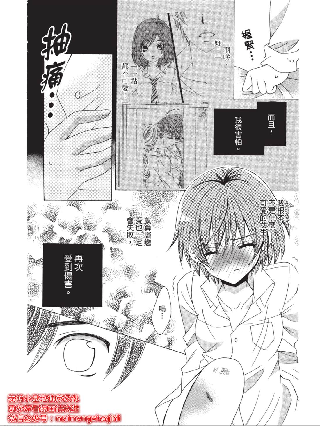 《中岛萌嗨全世界！！》漫画最新章节第4话免费下拉式在线观看章节第【11】张图片