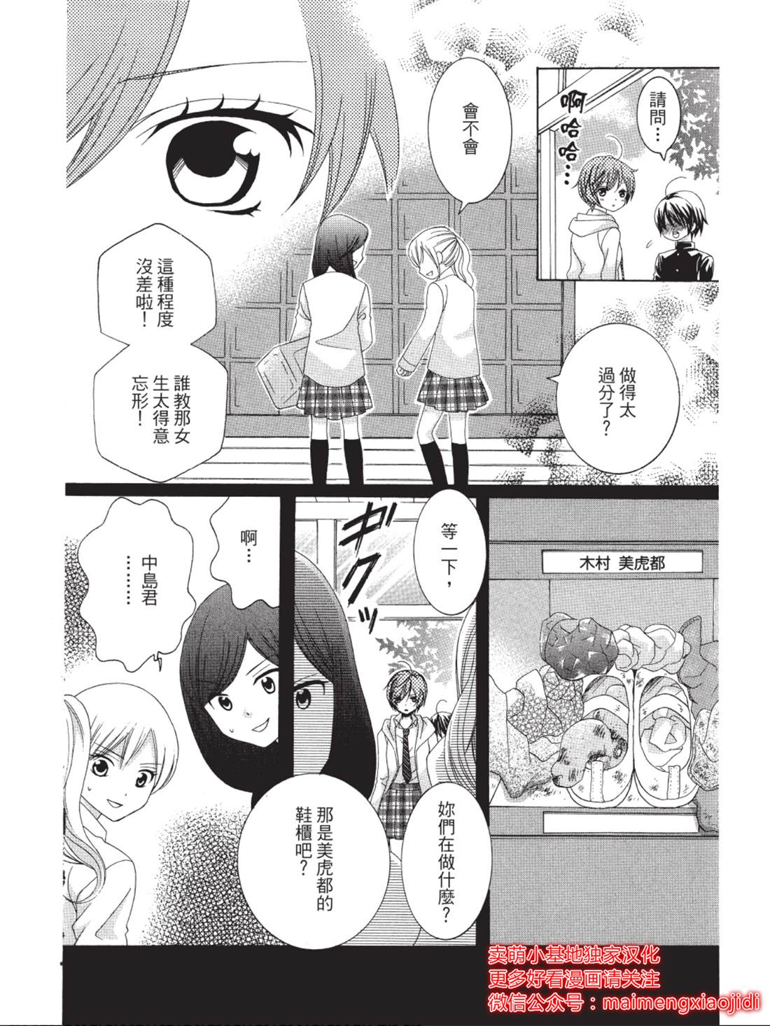 《中岛萌嗨全世界！！》漫画最新章节第2话免费下拉式在线观看章节第【20】张图片