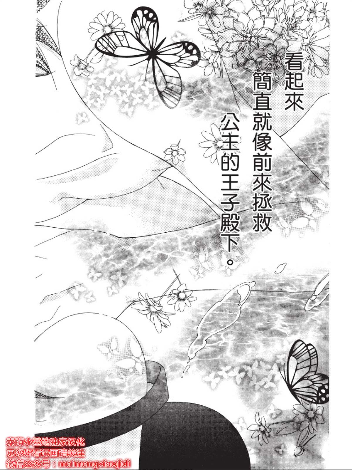 《中岛萌嗨全世界！！》漫画最新章节第6话免费下拉式在线观看章节第【30】张图片