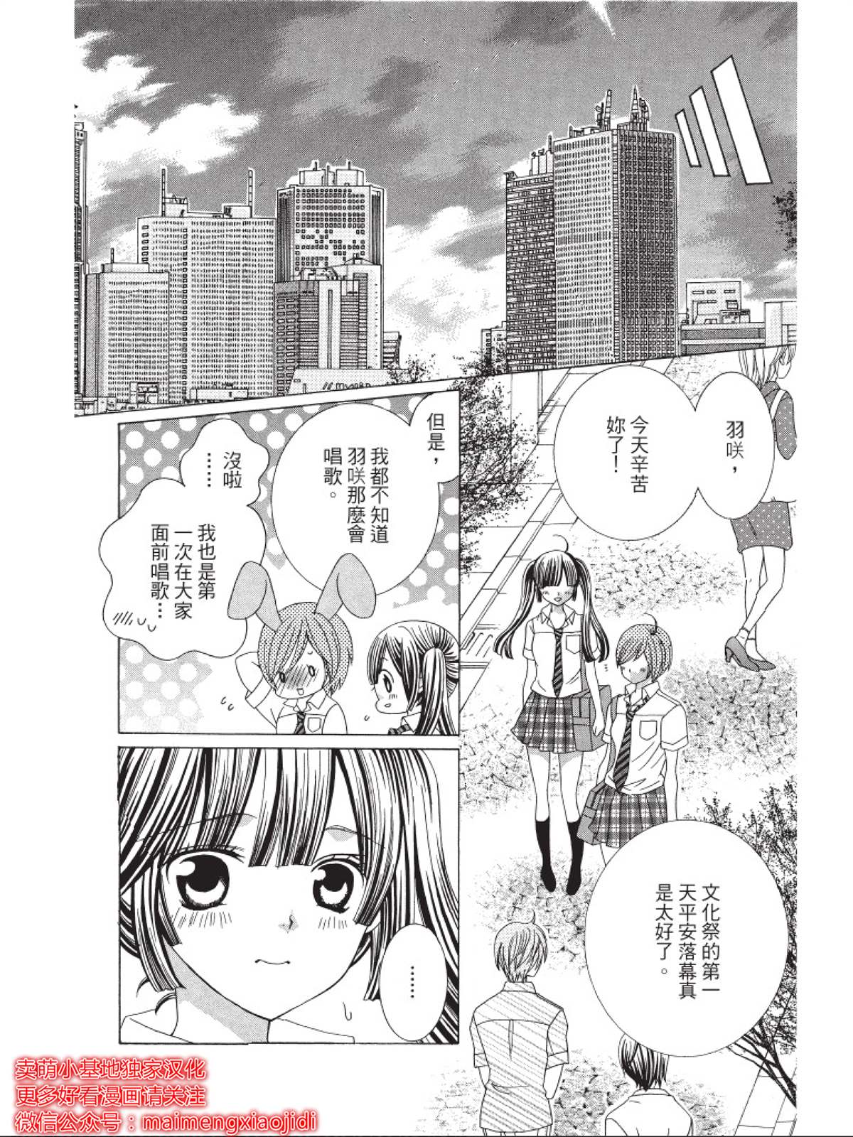 《中岛萌嗨全世界！！》漫画最新章节第9话免费下拉式在线观看章节第【22】张图片