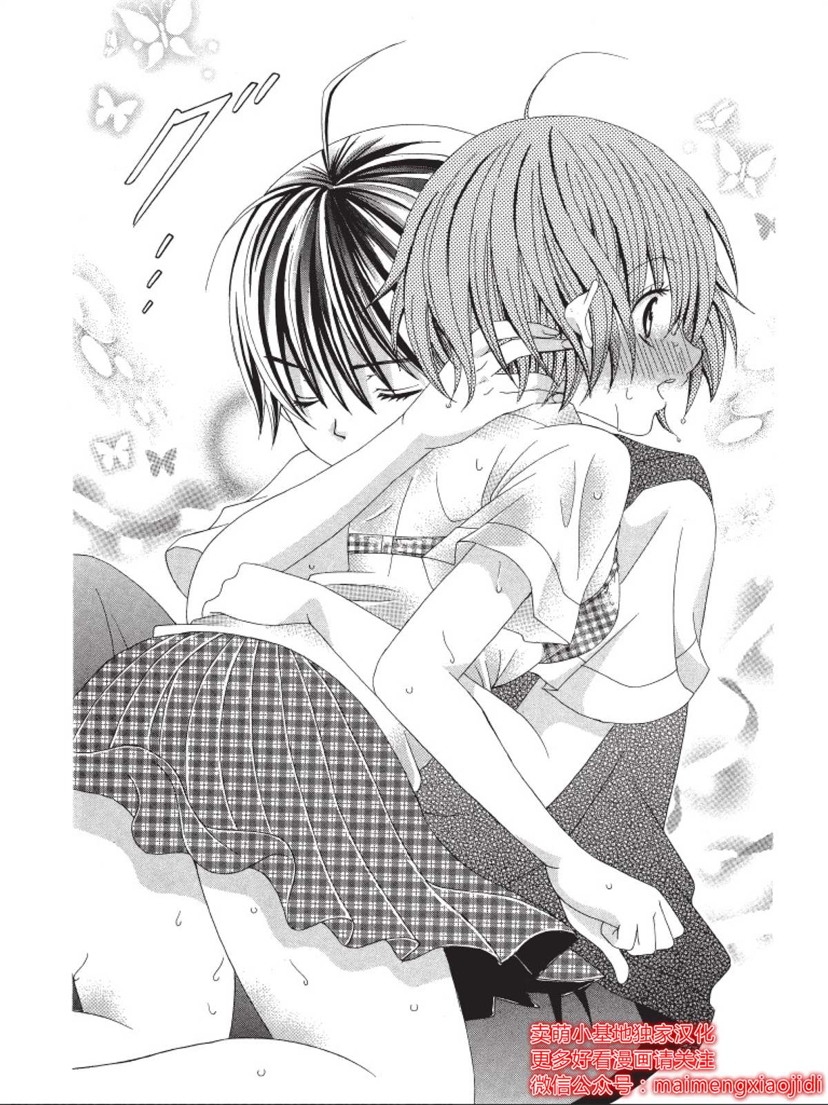 《中岛萌嗨全世界！！》漫画最新章节第9话免费下拉式在线观看章节第【6】张图片