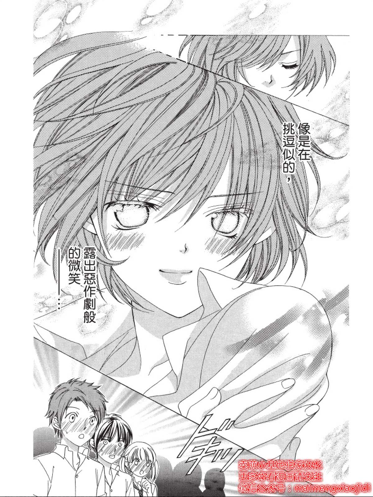 《中岛萌嗨全世界！！》漫画最新章节第8话免费下拉式在线观看章节第【25】张图片