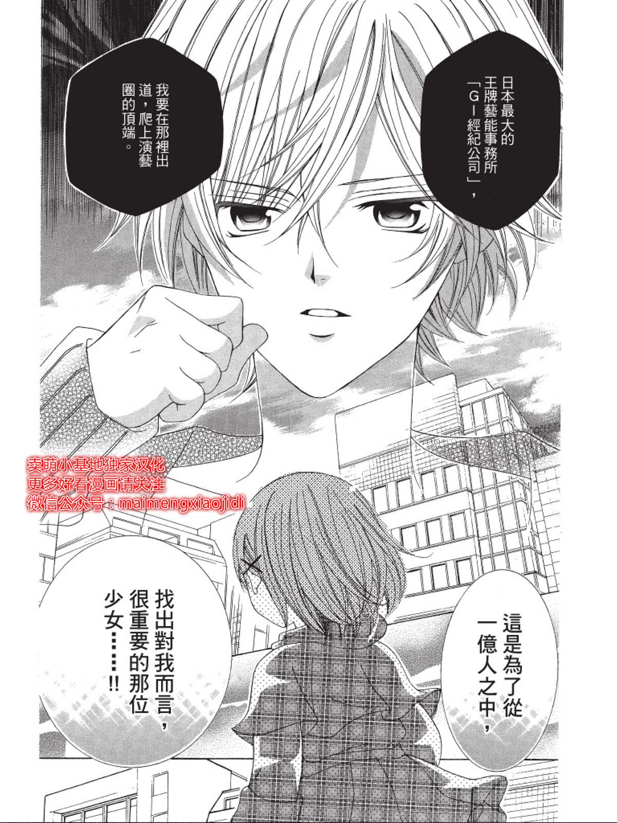 《中岛萌嗨全世界！！》漫画最新章节第5话免费下拉式在线观看章节第【11】张图片