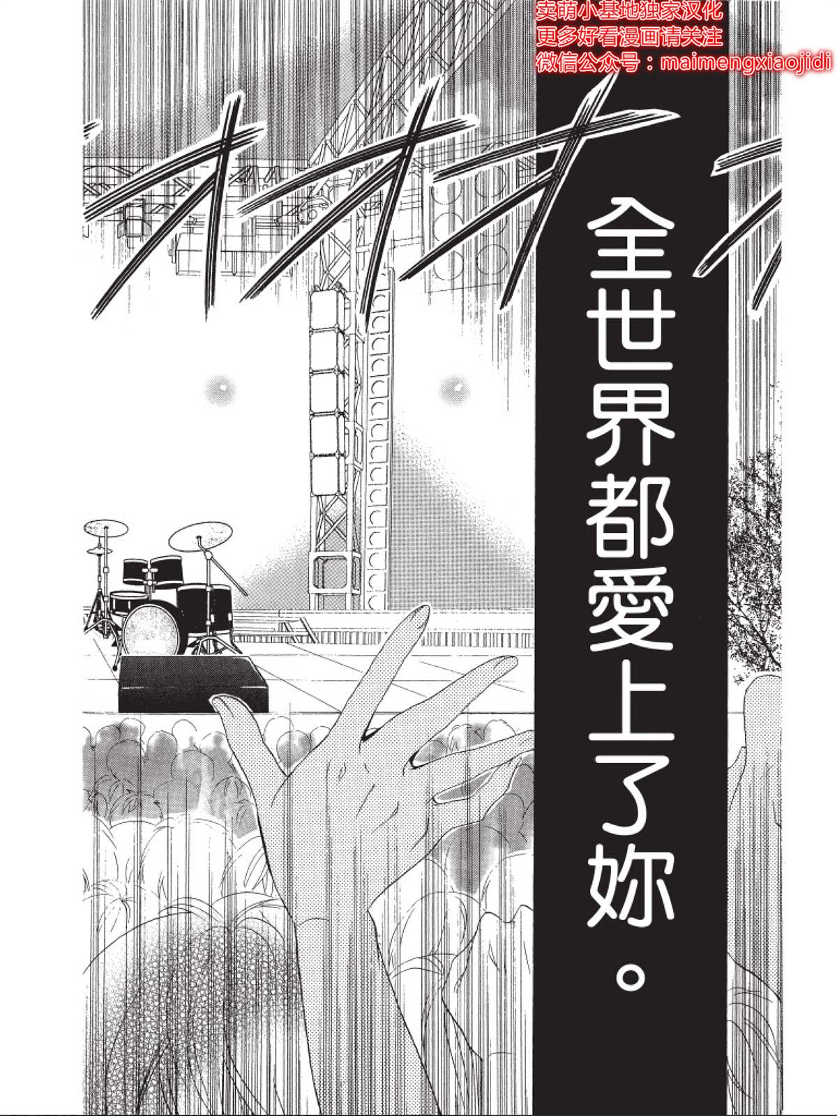 《中岛萌嗨全世界！！》漫画最新章节第8话免费下拉式在线观看章节第【37】张图片