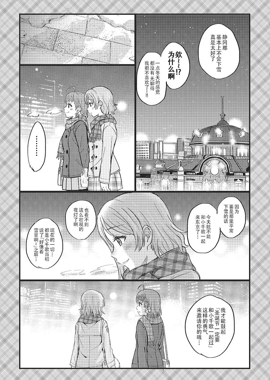 《于圣诞节之末》漫画最新章节第1话免费下拉式在线观看章节第【1】张图片