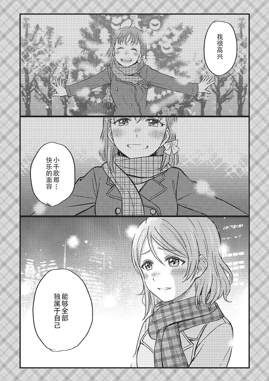 《于圣诞节之末》漫画最新章节第1话免费下拉式在线观看章节第【3】张图片