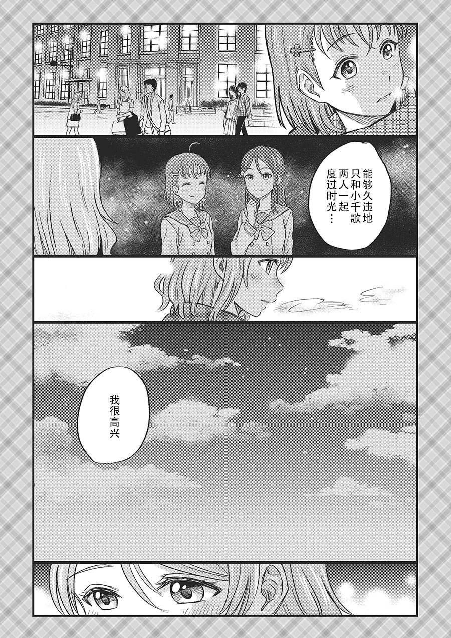 《于圣诞节之末》漫画最新章节第1话免费下拉式在线观看章节第【2】张图片