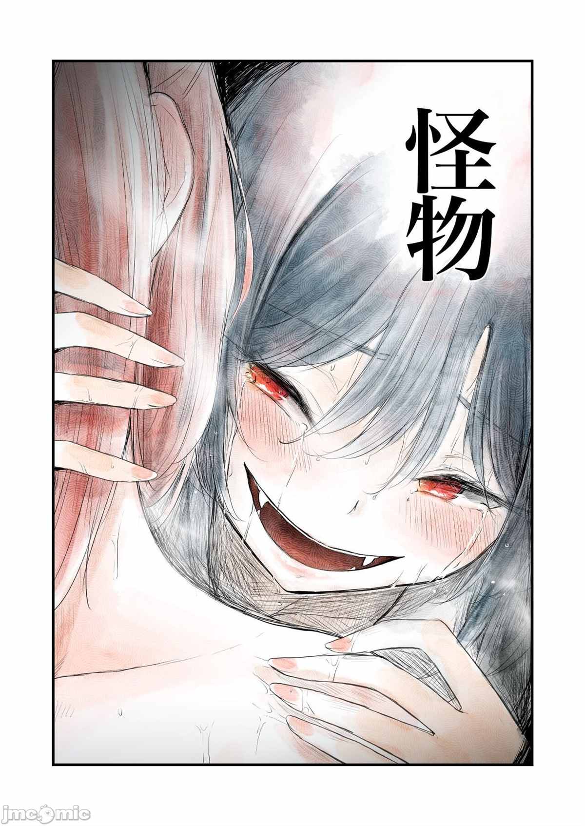 《Monster girl》漫画最新章节第1话免费下拉式在线观看章节第【22】张图片