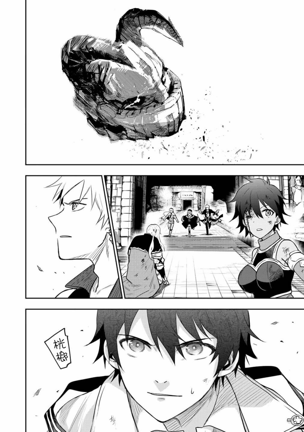 《队友太弱所以贯彻辅助的宫廷魔法师，惨遭流放目标却是最强》漫画最新章节第14话免费下拉式在线观看章节第【12】张图片