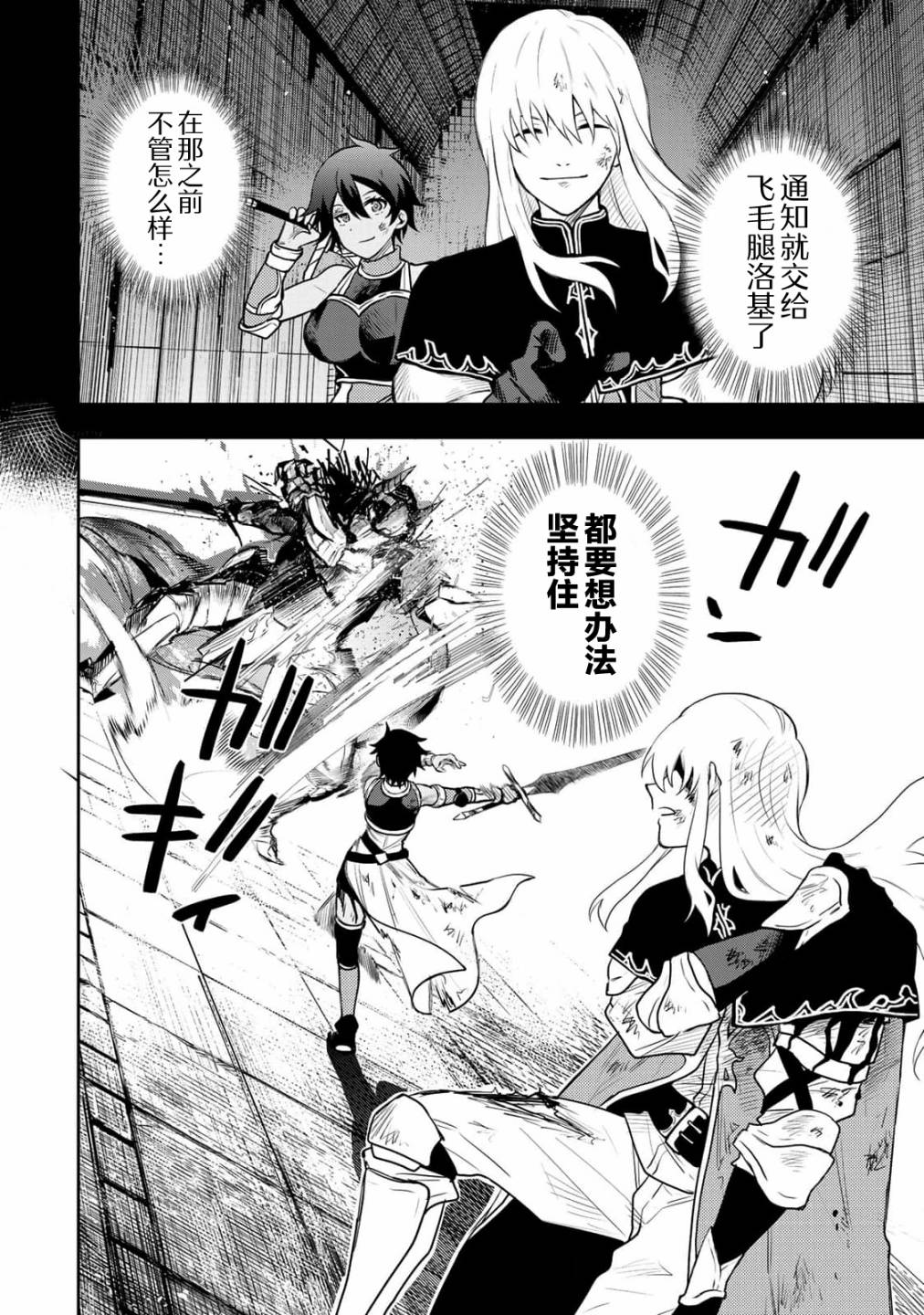 《队友太弱所以贯彻辅助的宫廷魔法师，惨遭流放目标却是最强》漫画最新章节第14话免费下拉式在线观看章节第【2】张图片