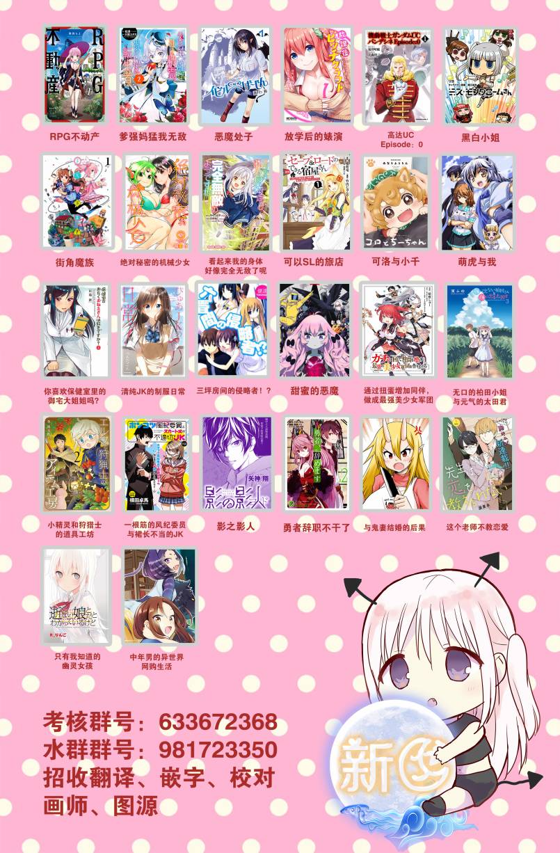 《队友太弱所以贯彻辅助的宫廷魔法师，惨遭流放目标却是最强》漫画最新章节第14话免费下拉式在线观看章节第【21】张图片