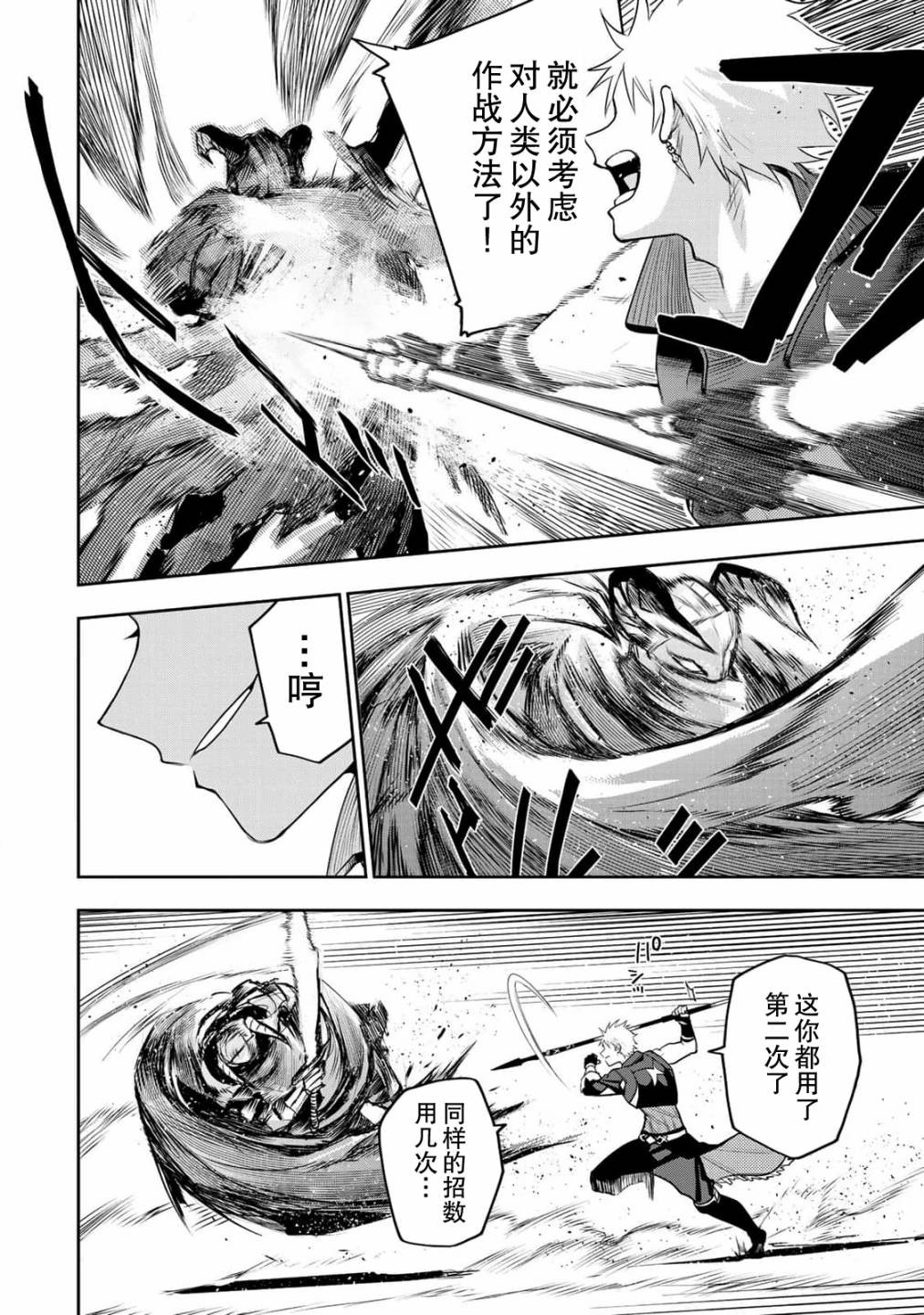 《队友太弱所以贯彻辅助的宫廷魔法师，惨遭流放目标却是最强》漫画最新章节第14话免费下拉式在线观看章节第【10】张图片