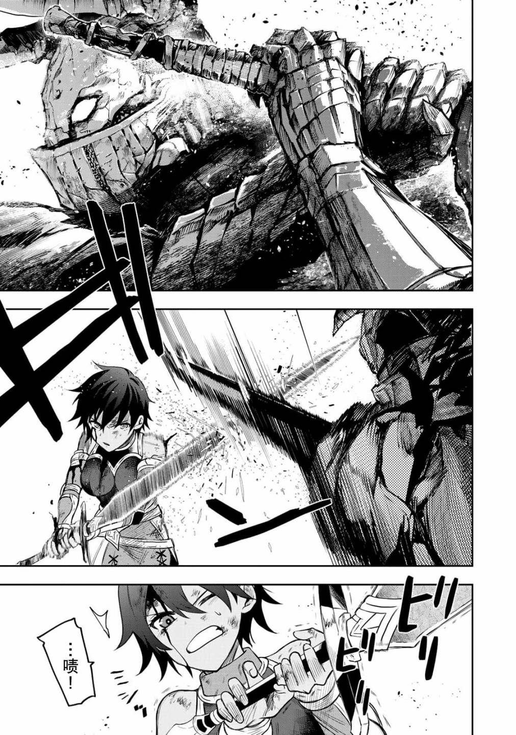 《队友太弱所以贯彻辅助的宫廷魔法师，惨遭流放目标却是最强》漫画最新章节第14话免费下拉式在线观看章节第【3】张图片