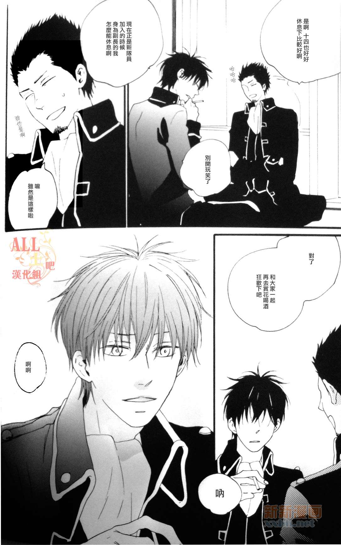 《夜》漫画最新章节第1话免费下拉式在线观看章节第【7】张图片