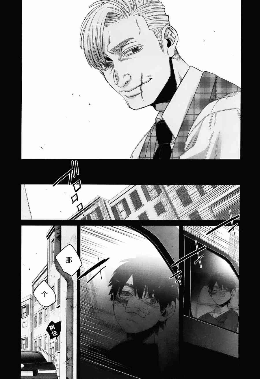 《GANGSTA匪徒》漫画最新章节第46话免费下拉式在线观看章节第【9】张图片