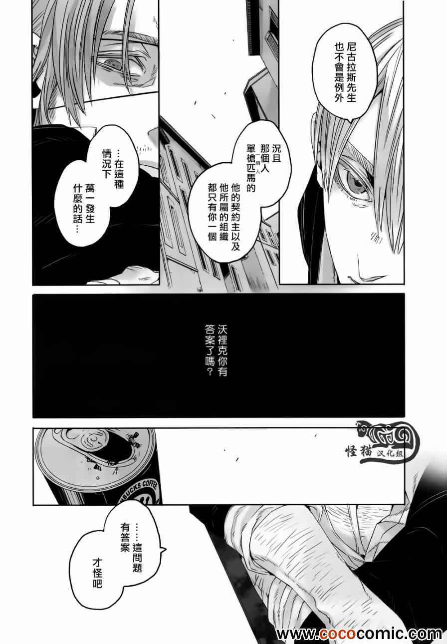 《GANGSTA匪徒》漫画最新章节第16话免费下拉式在线观看章节第【32】张图片