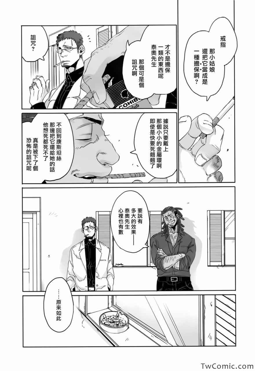 《GANGSTA匪徒》漫画最新章节第23话免费下拉式在线观看章节第【12】张图片