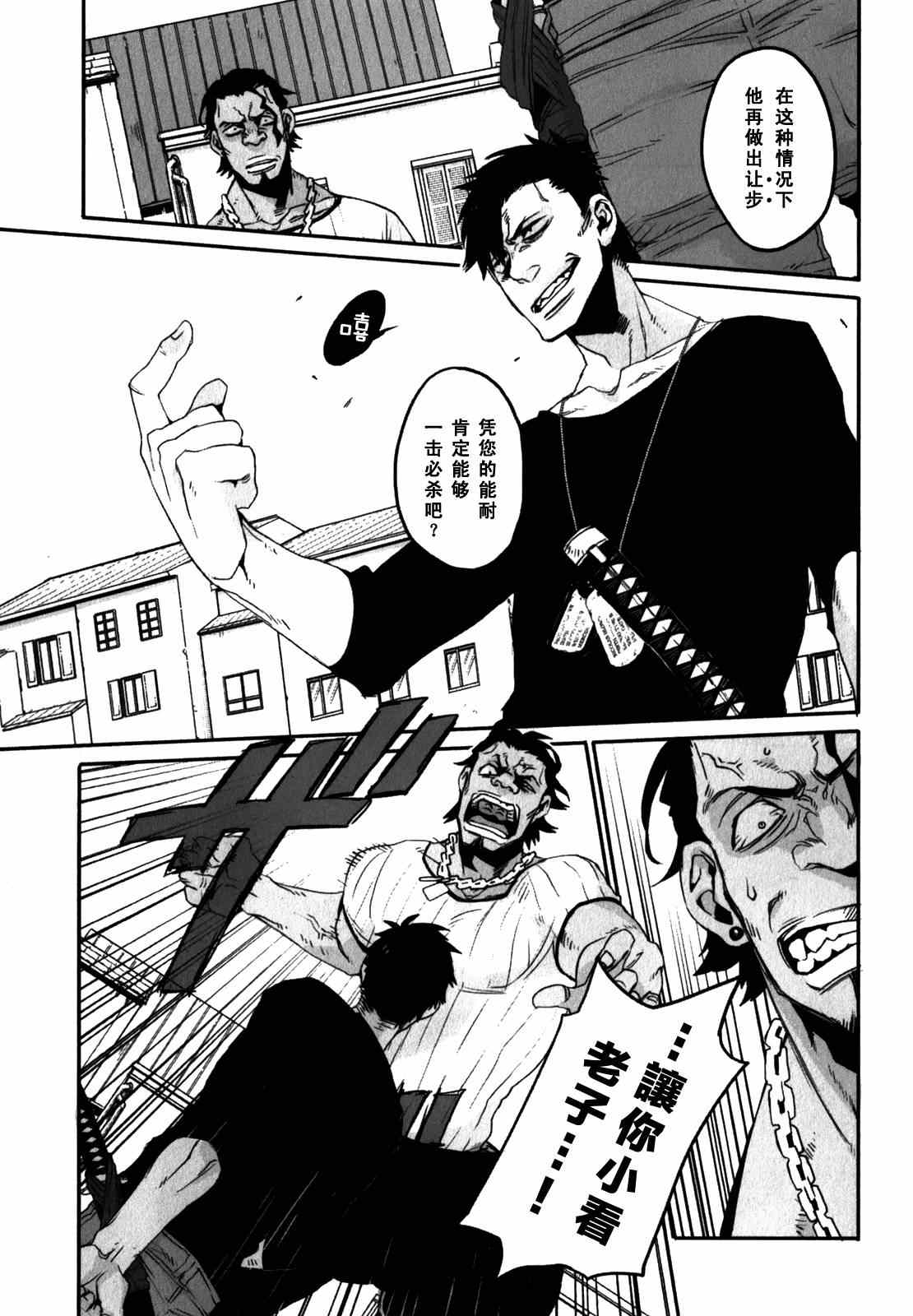 《GANGSTA匪徒》漫画最新章节第4话免费下拉式在线观看章节第【5】张图片