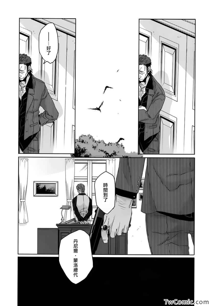 《GANGSTA匪徒》漫画最新章节第24话免费下拉式在线观看章节第【24】张图片