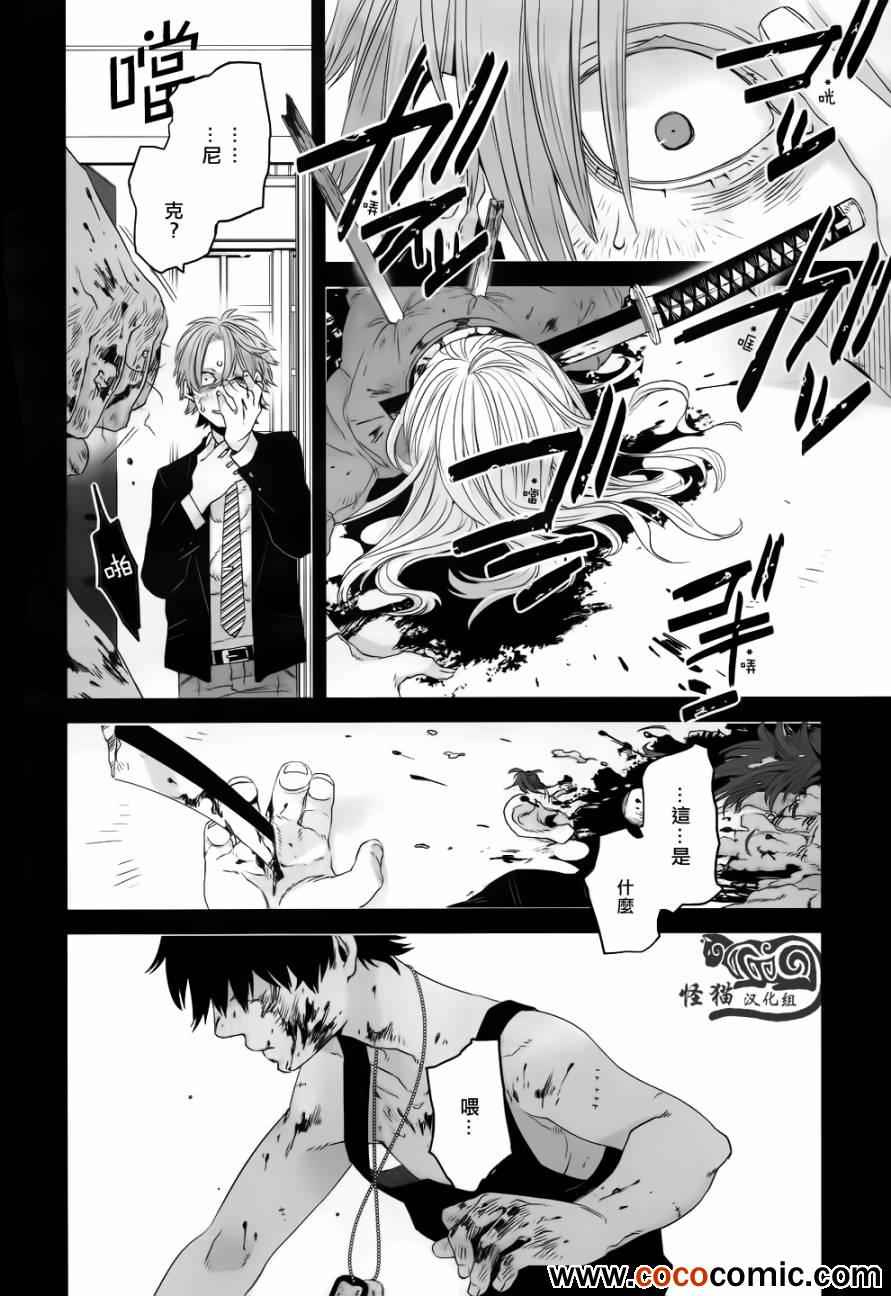 《GANGSTA匪徒》漫画最新章节第16话免费下拉式在线观看章节第【9】张图片