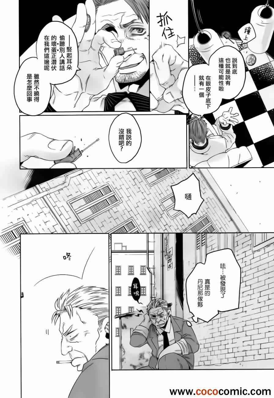 《GANGSTA匪徒》漫画最新章节第16话免费下拉式在线观看章节第【24】张图片