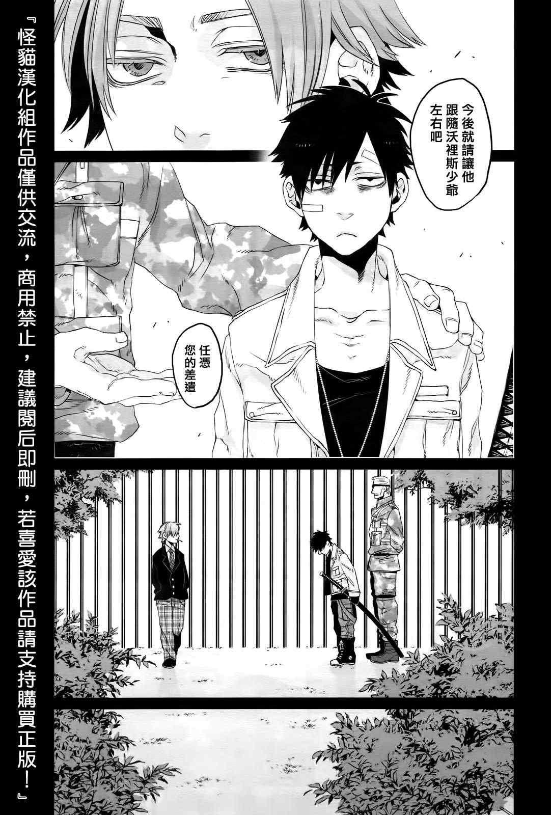 《GANGSTA匪徒》漫画最新章节第12话免费下拉式在线观看章节第【8】张图片