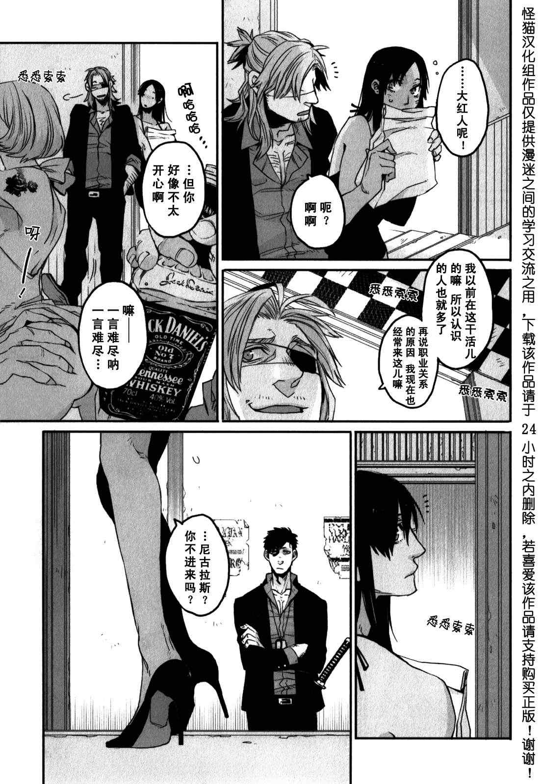 《GANGSTA匪徒》漫画最新章节第5话免费下拉式在线观看章节第【18】张图片