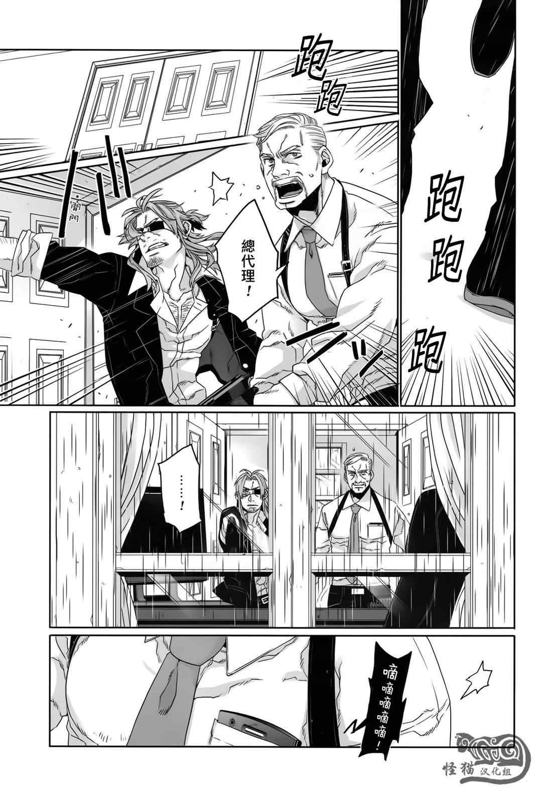 《GANGSTA匪徒》漫画最新章节第26话免费下拉式在线观看章节第【23】张图片