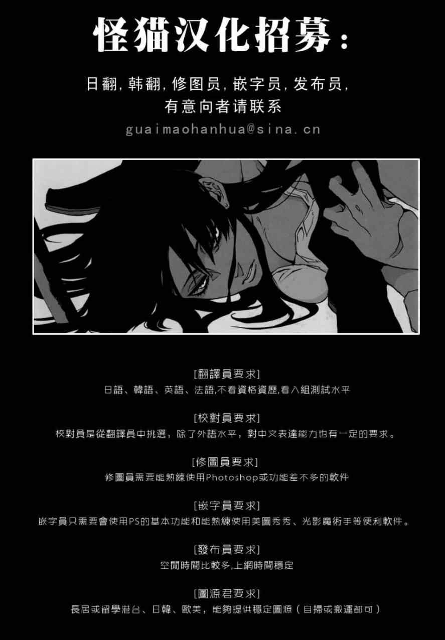 《GANGSTA匪徒》漫画最新章节第2话免费下拉式在线观看章节第【36】张图片