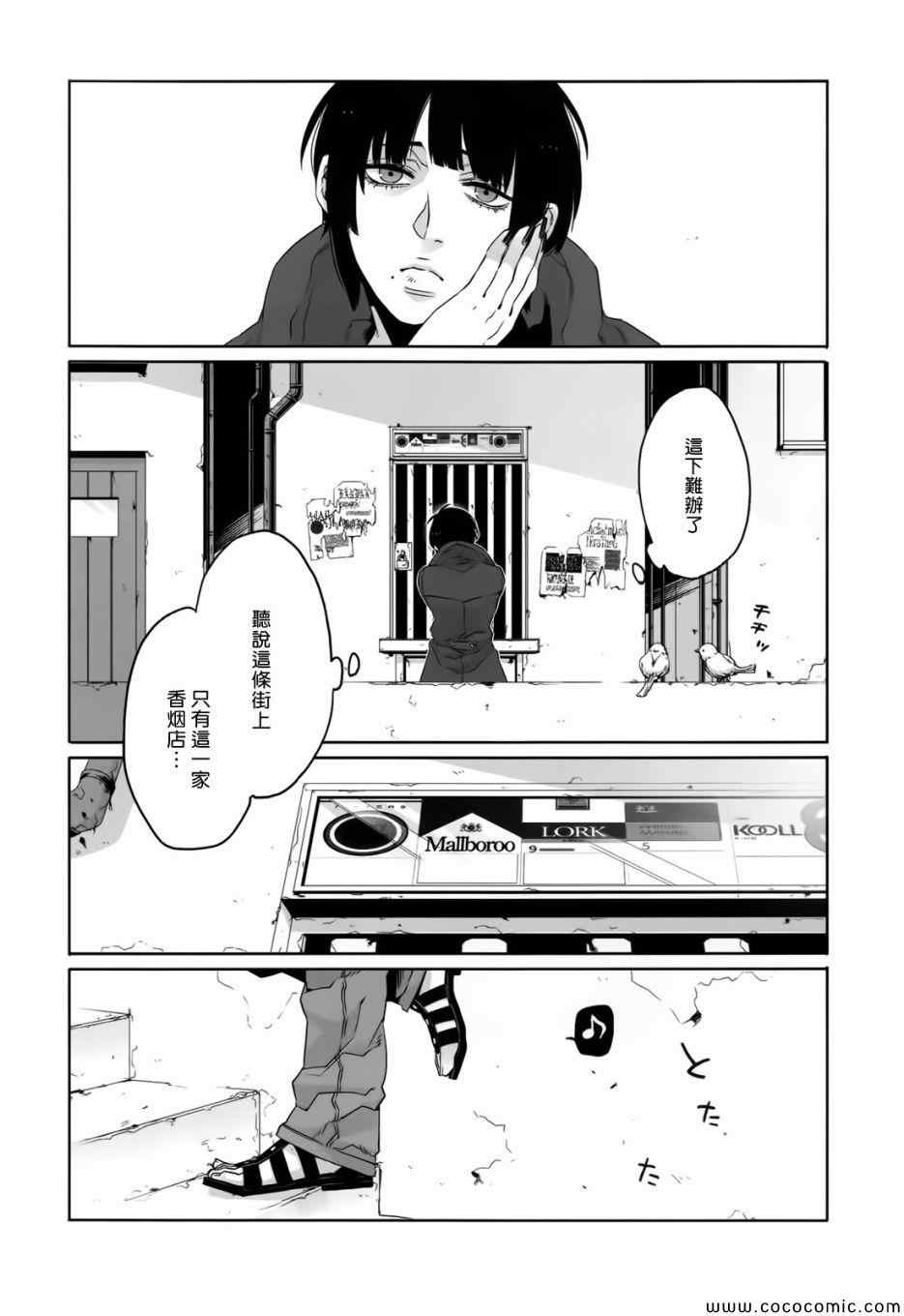 《GANGSTA匪徒》漫画最新章节第25话免费下拉式在线观看章节第【34】张图片