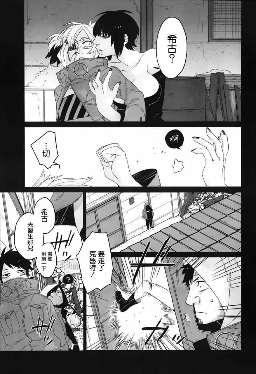 《GANGSTA匪徒》漫画最新章节第35话免费下拉式在线观看章节第【5】张图片