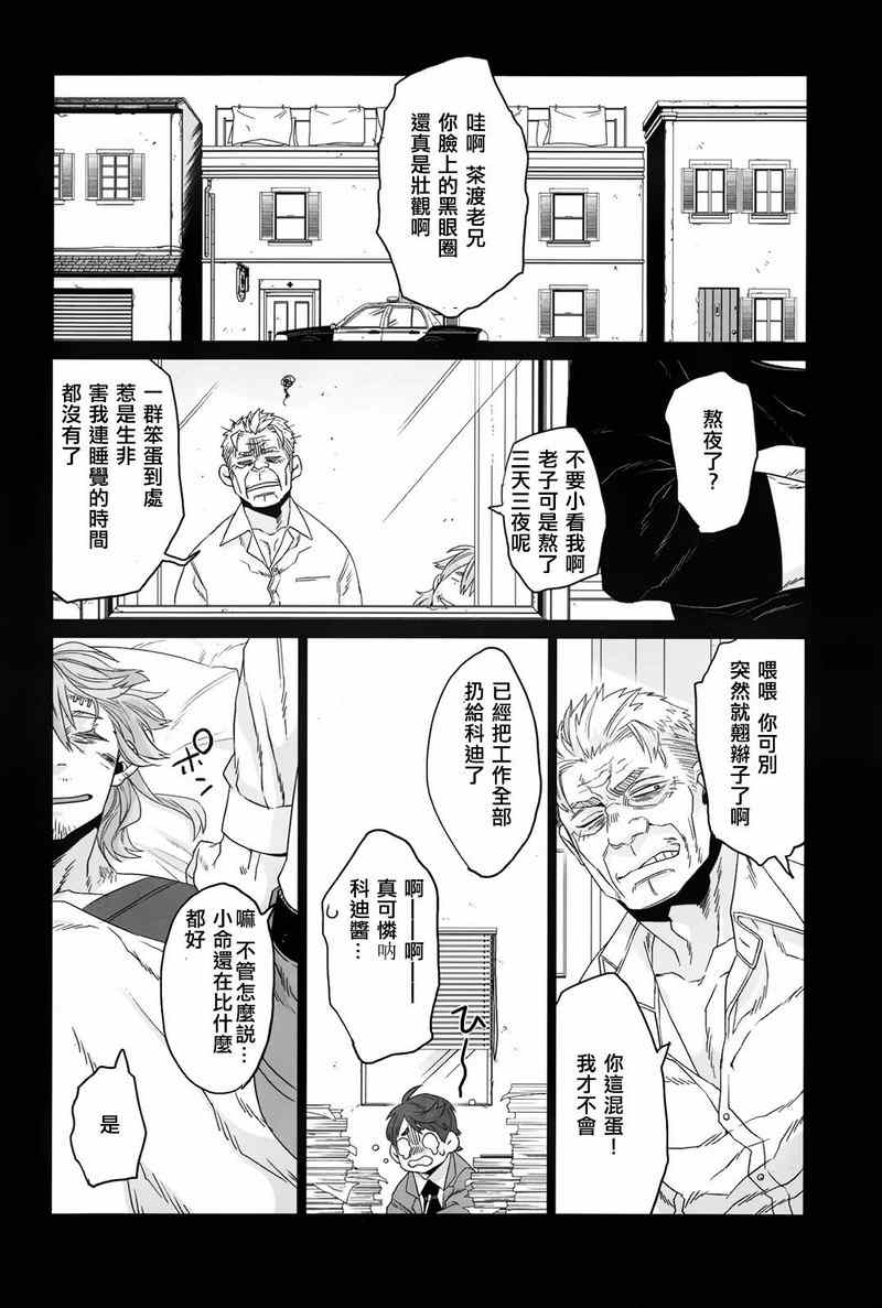 《GANGSTA匪徒》漫画最新章节第30话免费下拉式在线观看章节第【20】张图片