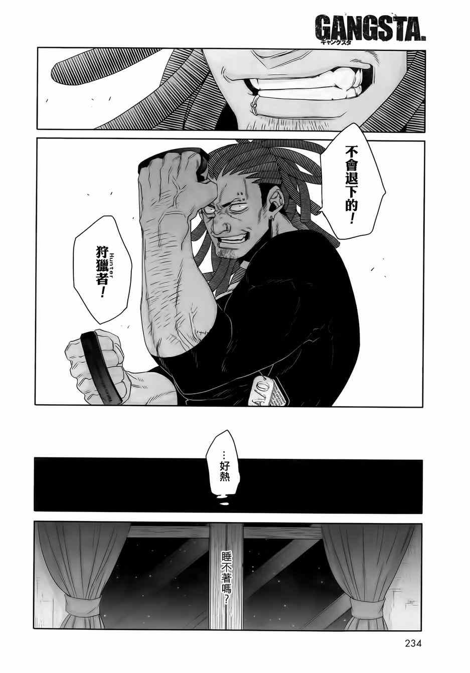 《GANGSTA匪徒》漫画最新章节第38话免费下拉式在线观看章节第【15】张图片