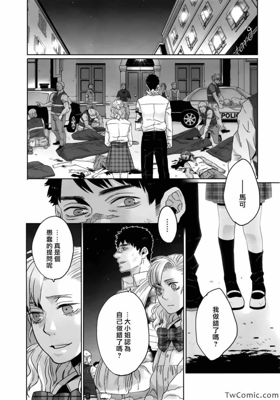 《GANGSTA匪徒》漫画最新章节第22话免费下拉式在线观看章节第【25】张图片