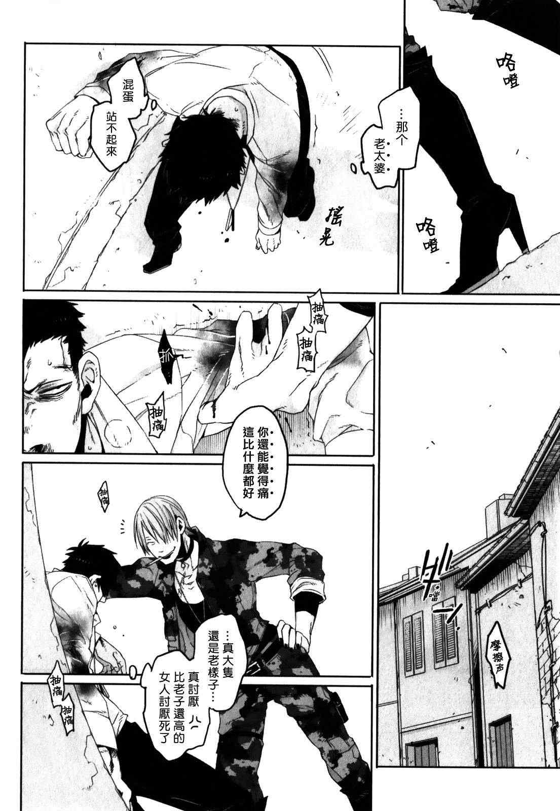 《GANGSTA匪徒》漫画最新章节第10话免费下拉式在线观看章节第【16】张图片