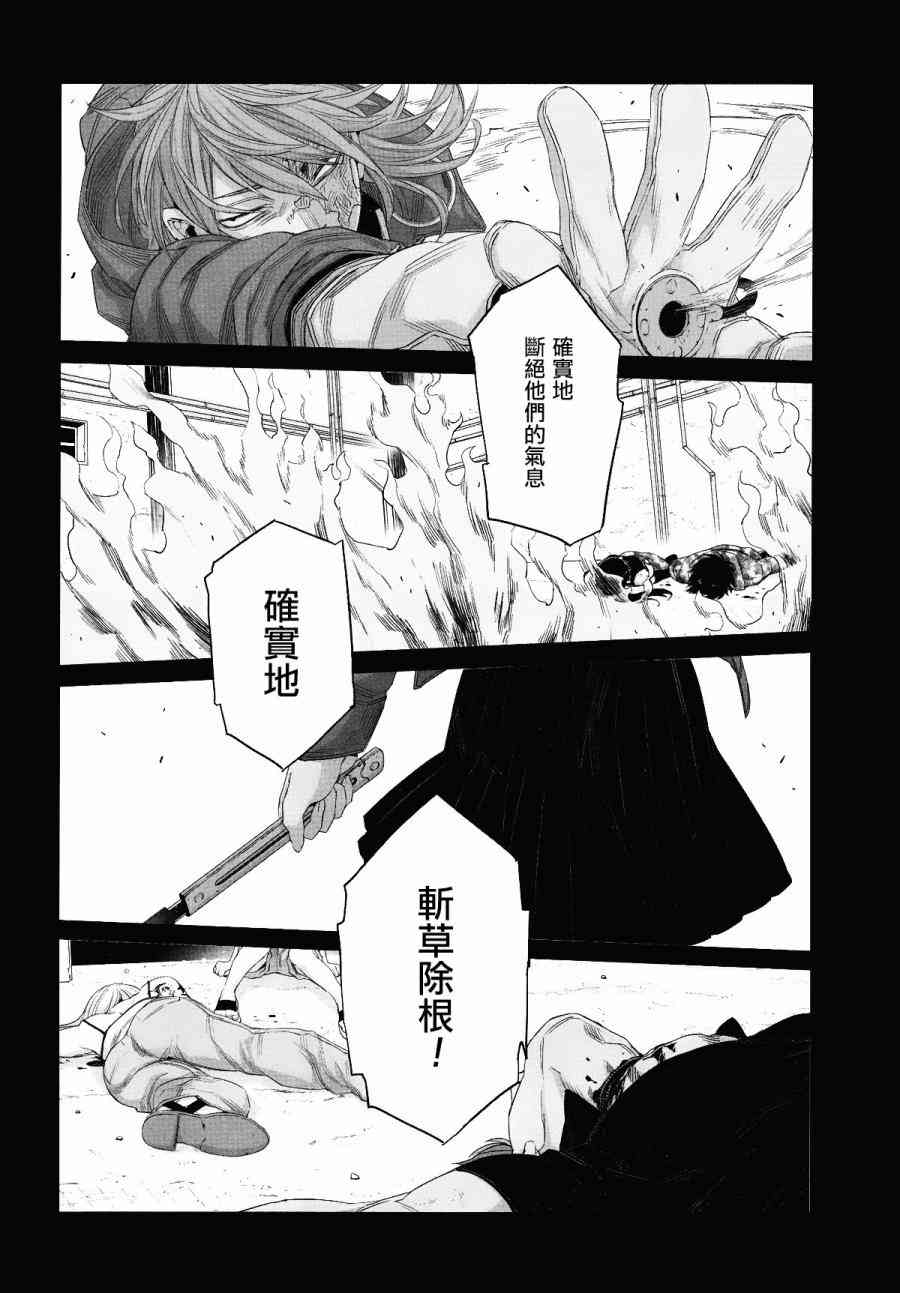 《GANGSTA匪徒》漫画最新章节第45话免费下拉式在线观看章节第【8】张图片