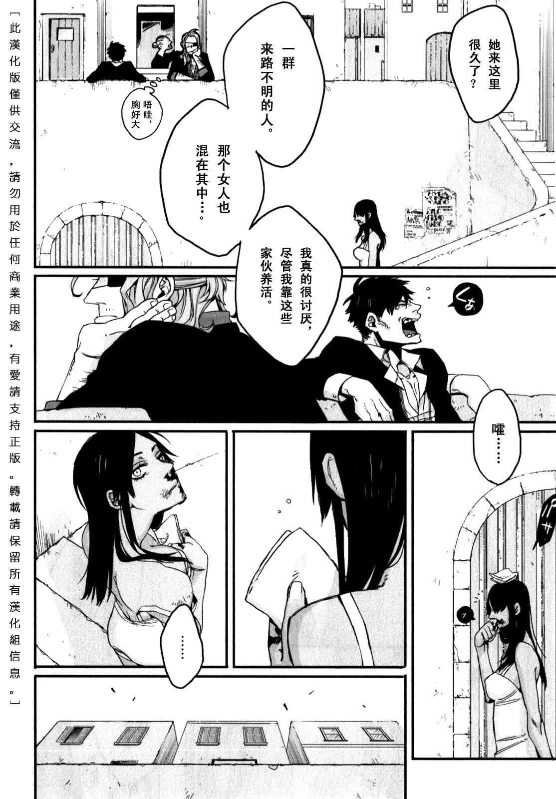 《GANGSTA匪徒》漫画最新章节第1话免费下拉式在线观看章节第【10】张图片