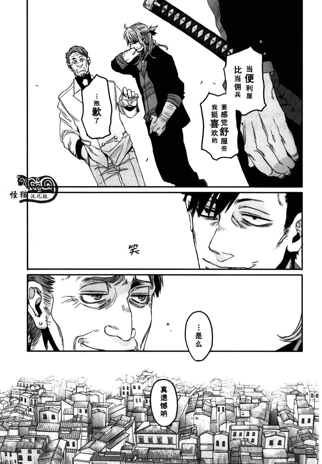 《GANGSTA匪徒》漫画最新章节第5话免费下拉式在线观看章节第【14】张图片