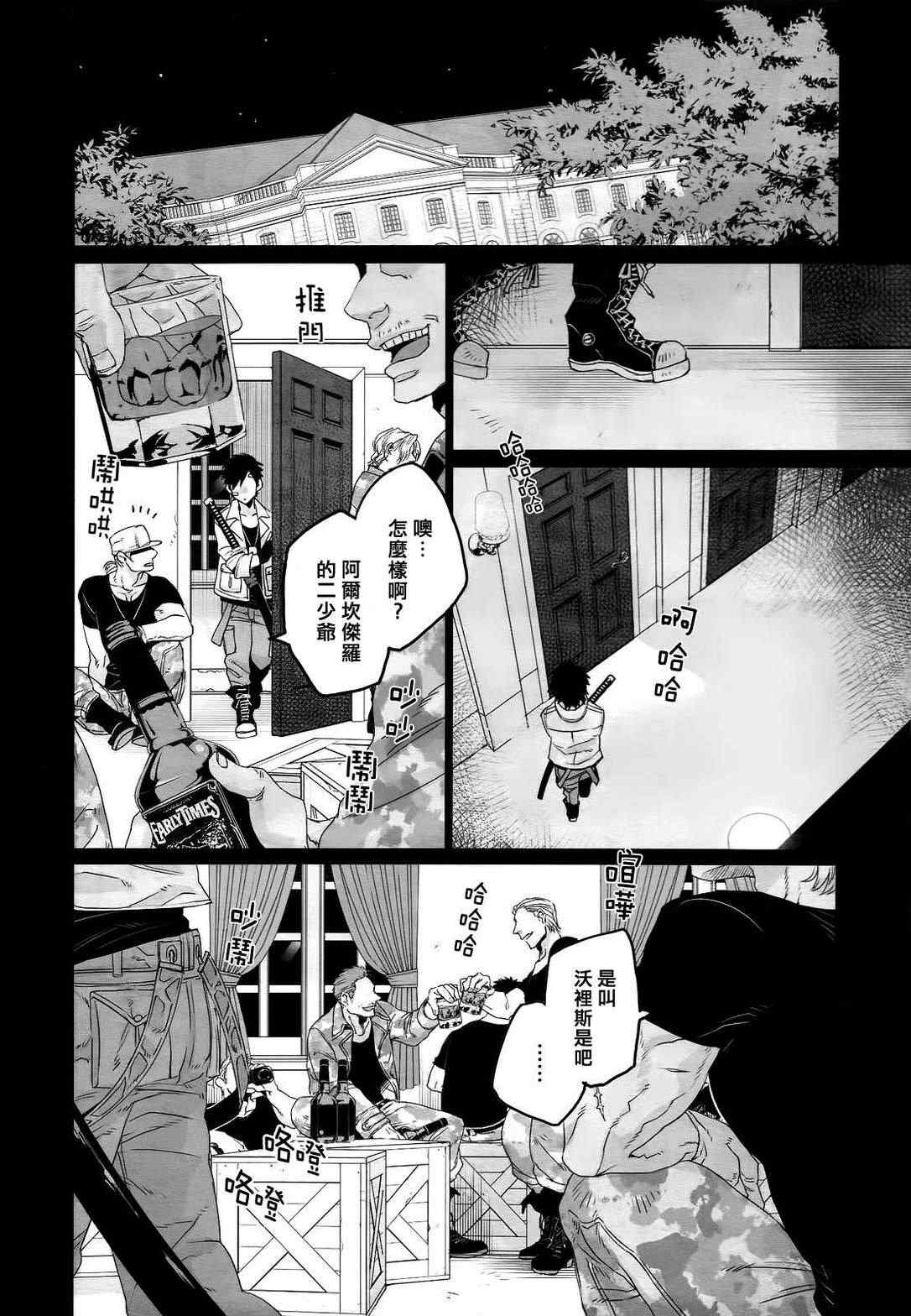 《GANGSTA匪徒》漫画最新章节第12话免费下拉式在线观看章节第【12】张图片