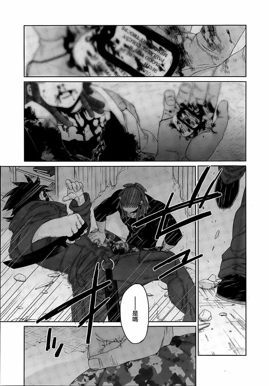 《GANGSTA匪徒》漫画最新章节第40话免费下拉式在线观看章节第【10】张图片